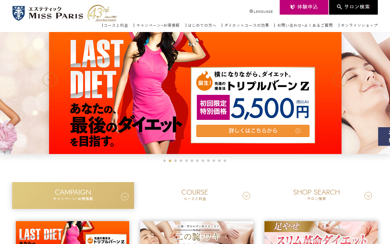 ダンディハウスの公式サイト